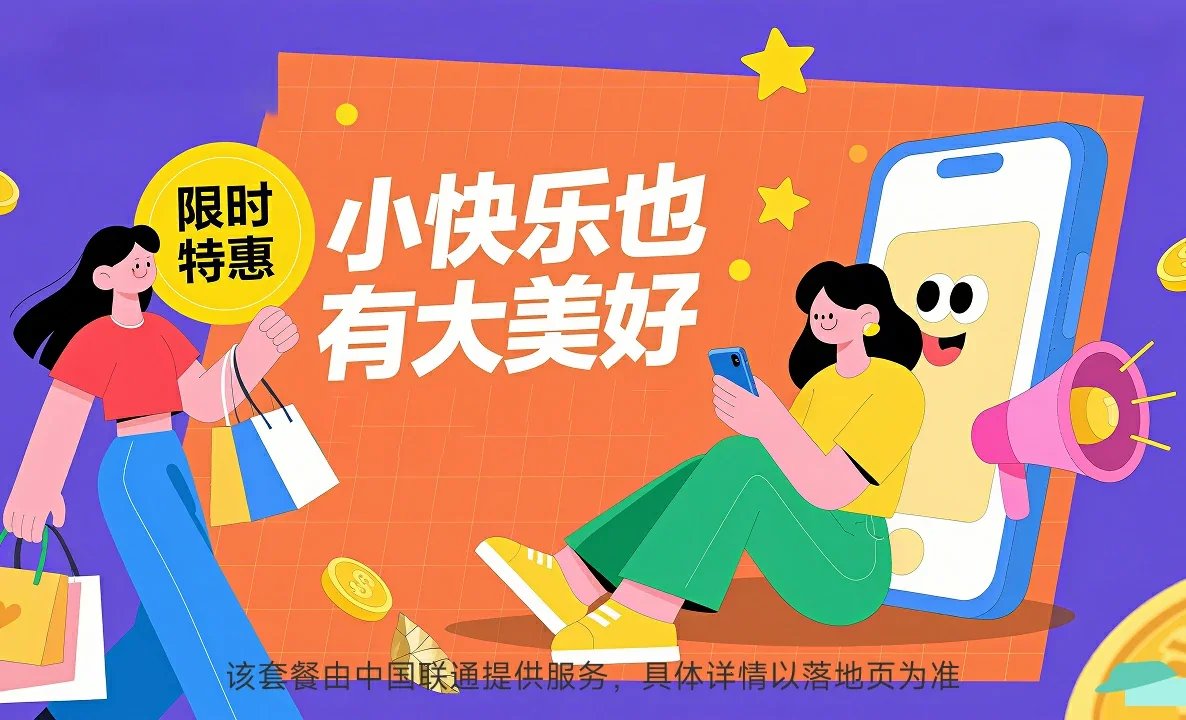 留坝县中国联通